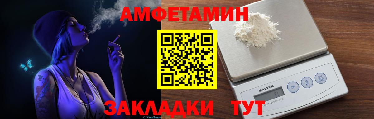 АМФЕТАМИН 98% Шадринск