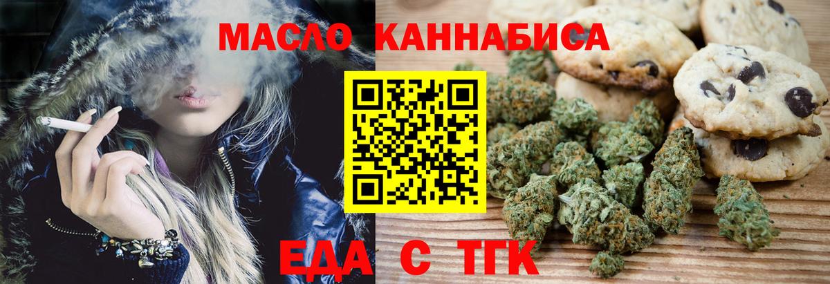Cannafood конопля Шадринск