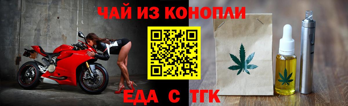 Шадринск  Cannafood конопля  Вход с VPN 