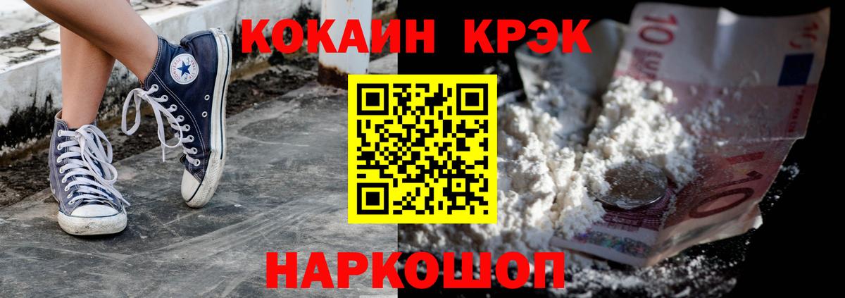 КОКАИН 98% Шадринск