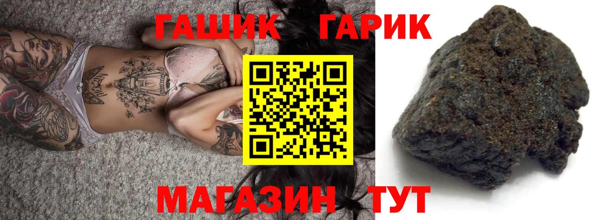 Шадринск  ГАШИШ гарик  Вход с VPN 