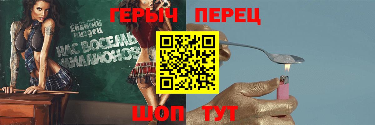 Героин гречка Шадринск