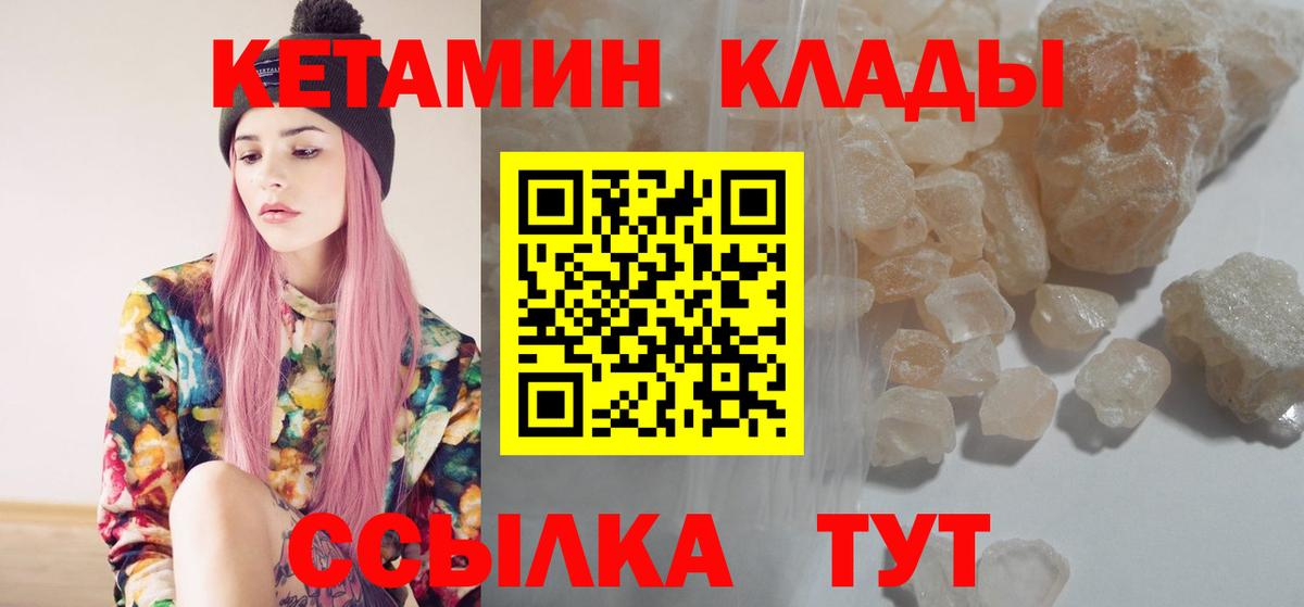 КЕТАМИН ketamine  Вход с VPN  КЕТАМИН VHQ  Шадринск 