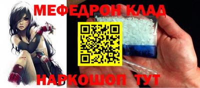 мефедрон Канаш