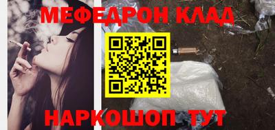 мефедрон Канаш