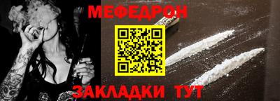 мефедрон Канаш