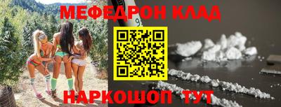 мефедрон Канаш