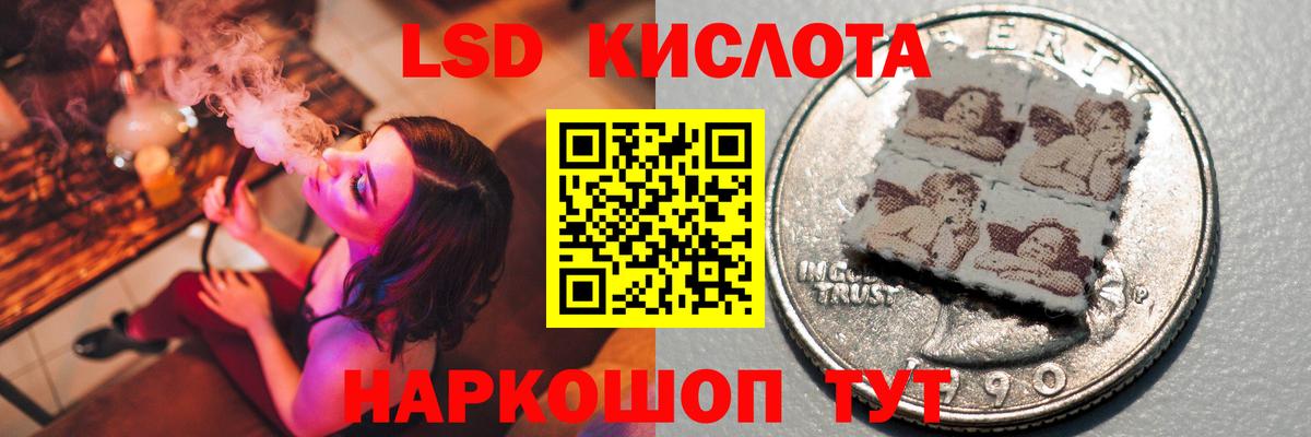 LSD-25 экстази кислота Шадринск
