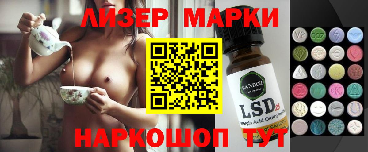 LSD-25 экстази ecstasy  Вход с VPN  Лсд 25 экстази ecstasy  Шадринск 