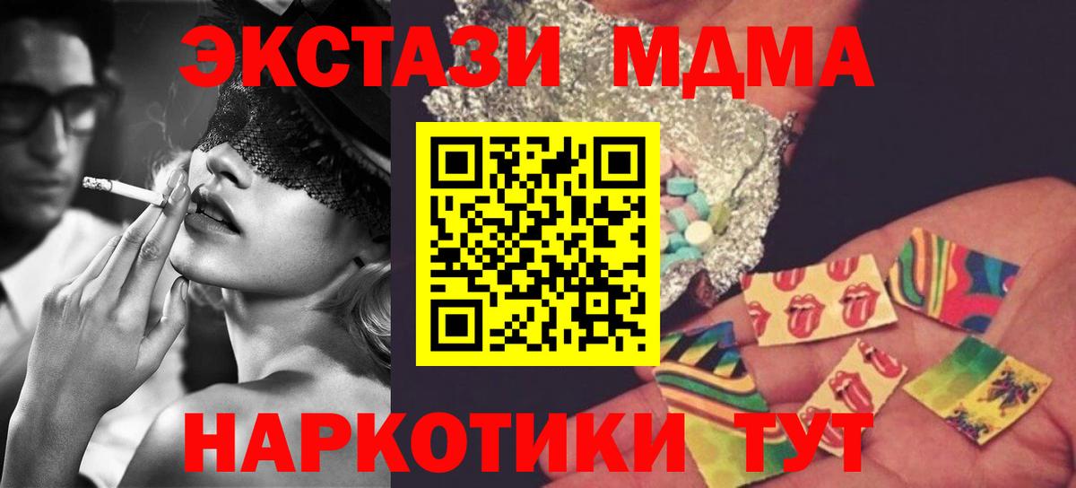 MDMA crystal  Вход с VPN  МДМА молли  Шадринск 