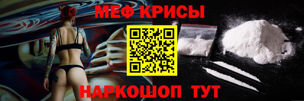 Шадринск  omg ONION  Меф mephedrone  Мефедрон  где найти наркотики  Вход с VPN  Меф кристаллы 