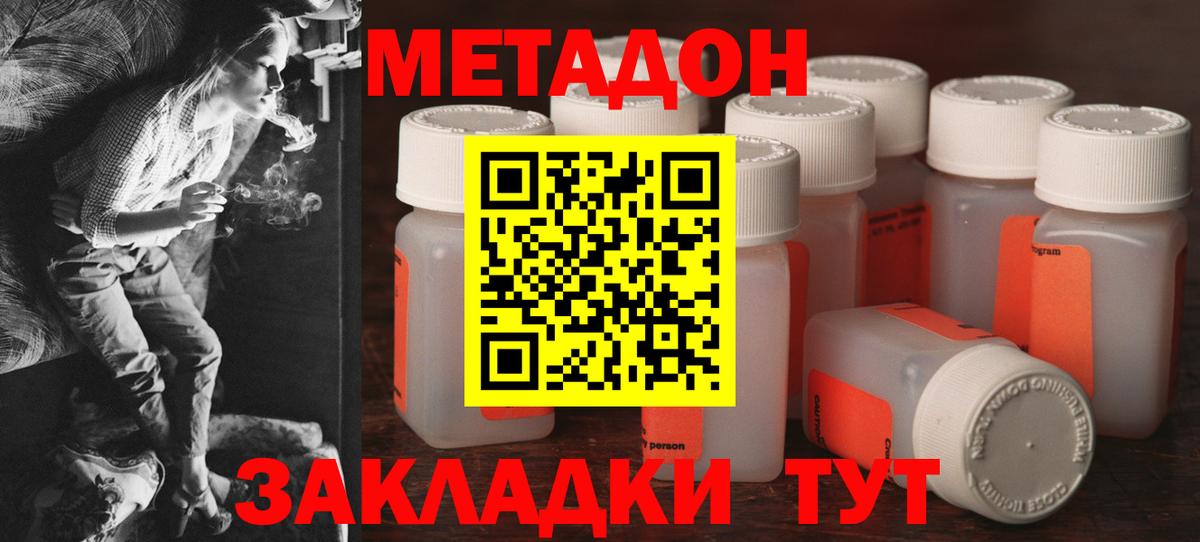 Шадринск  МЕТАДОН VHQ  Вход с VPN  Метадон белоснежный 