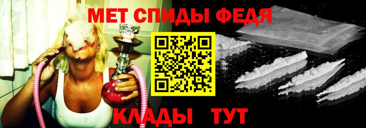 МЕТАМФЕТАМИН пудра Шадринск