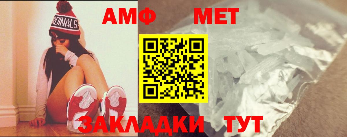 Шадринск  Метамфетамин Декстрометамфетамин 99.9%  Первитин  Вход с VPN  Метамфетамин Декстрометамфетамин 99.9% 