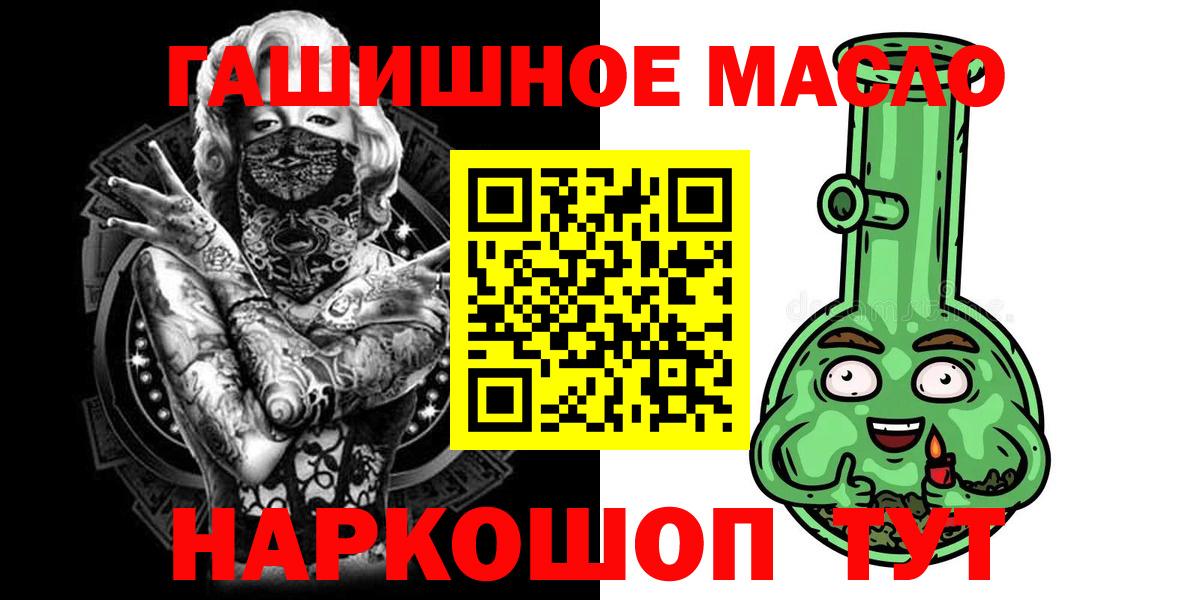 Дистиллят ТГК THC oil Шадринск