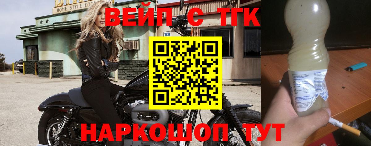 Шадринск  Дистиллят ТГК жижа  Вход с VPN 